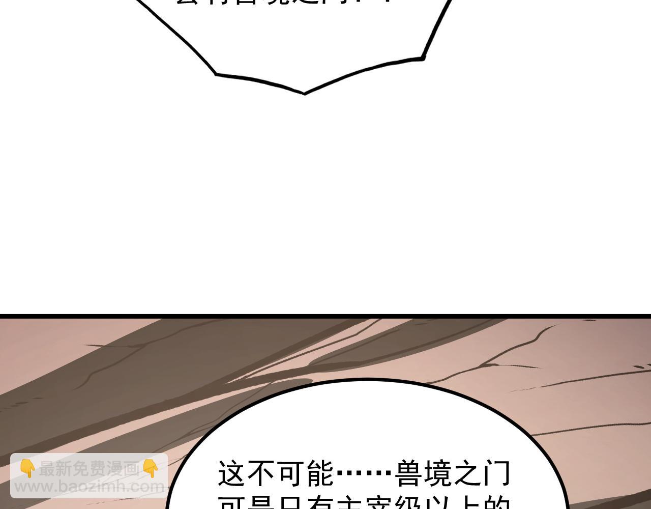 從末世崛起 - 274 丟失的記憶(3/3) - 3