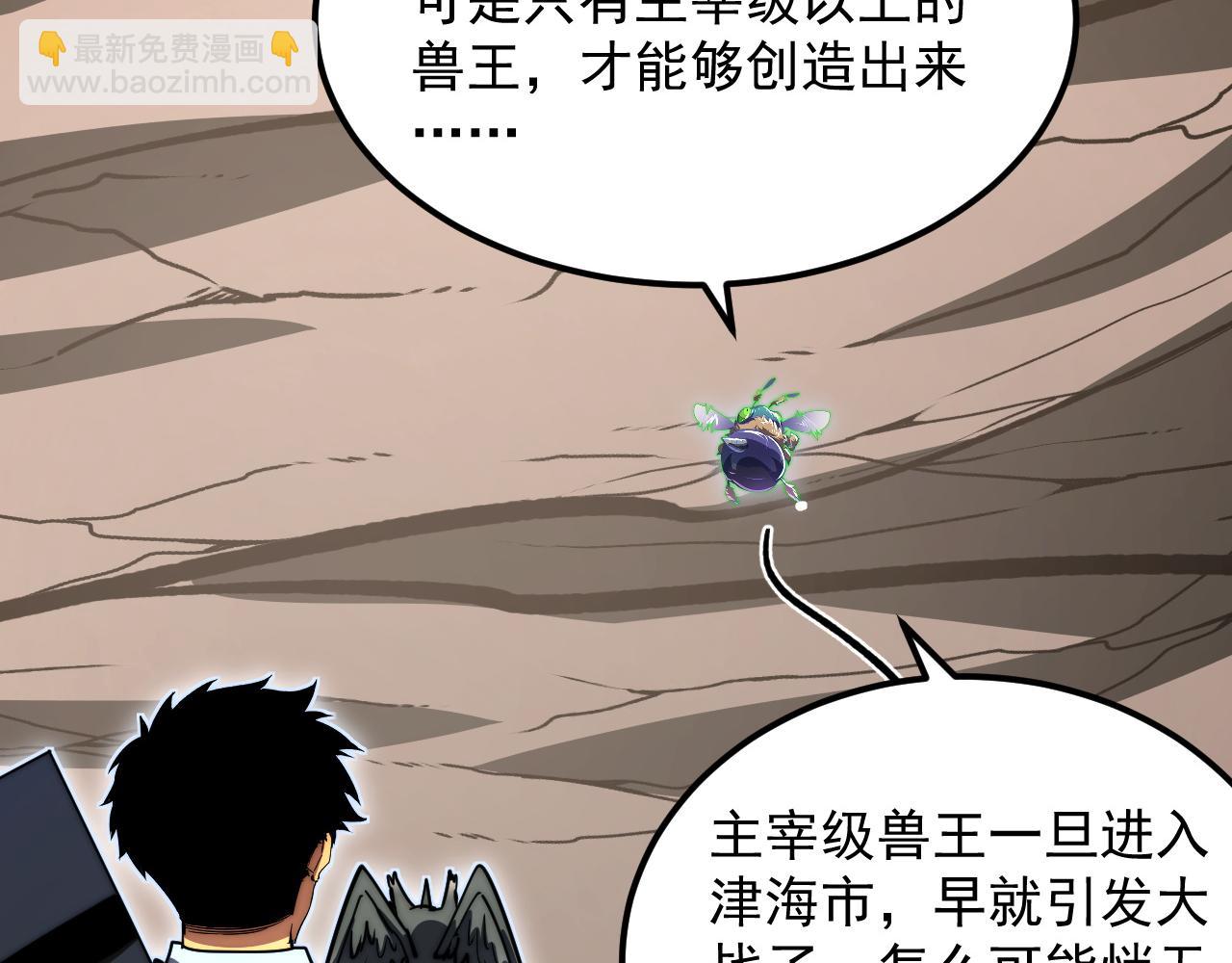 從末世崛起 - 274 丟失的記憶(3/3) - 4