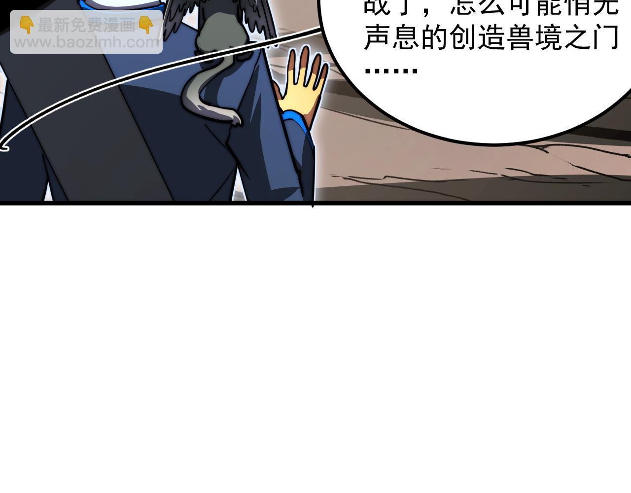 從末世崛起 - 274 丟失的記憶(3/3) - 5