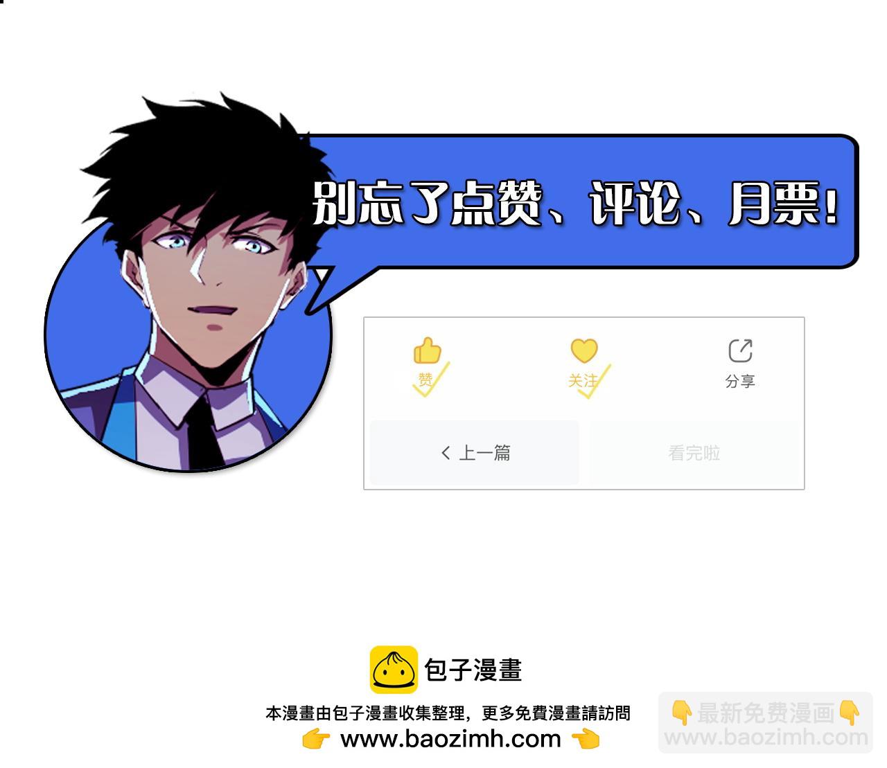 從末世崛起 - 274 丟失的記憶(3/3) - 5