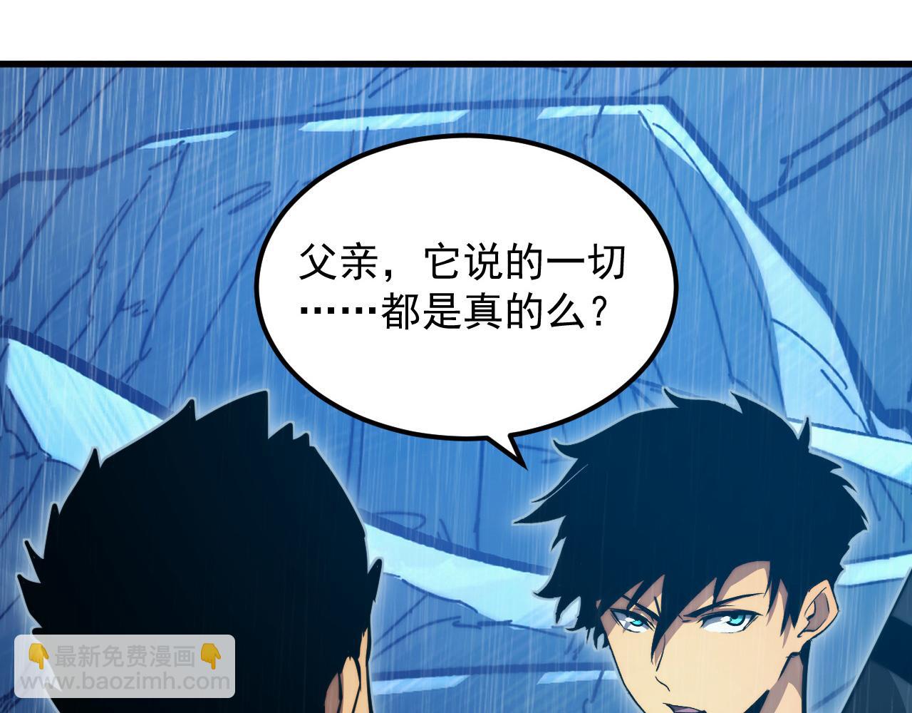 從末世崛起 - 274 丟失的記憶(1/3) - 7