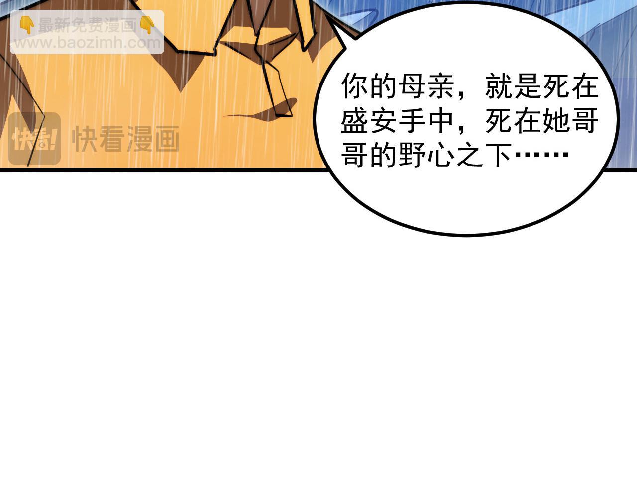 從末世崛起 - 274 丟失的記憶(1/3) - 3