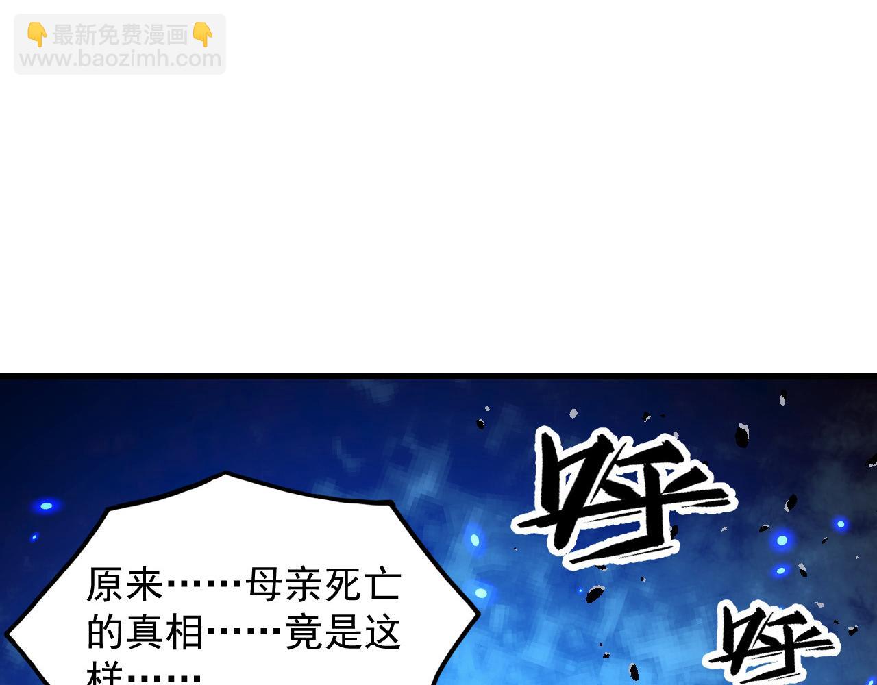 從末世崛起 - 274 丟失的記憶(1/3) - 6