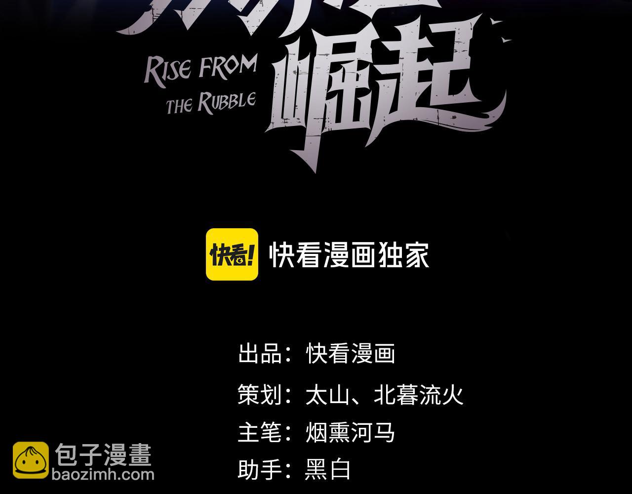 從末世崛起 - 274 丟失的記憶(1/3) - 3