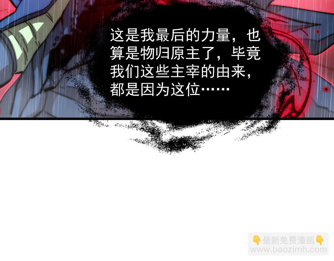 從末世崛起 - 274 丟失的記憶(1/3) - 8