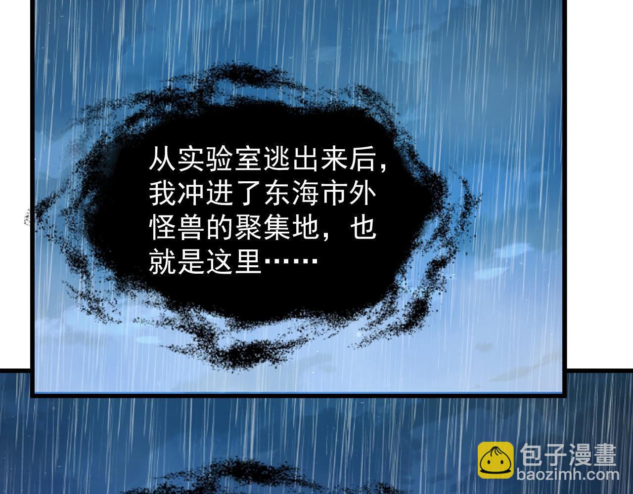 從末世崛起 - 274 丟失的記憶(1/3) - 6