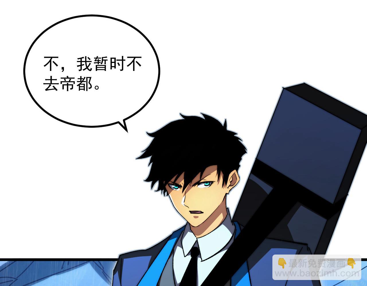 從末世崛起 - 274 丟失的記憶(2/3) - 6