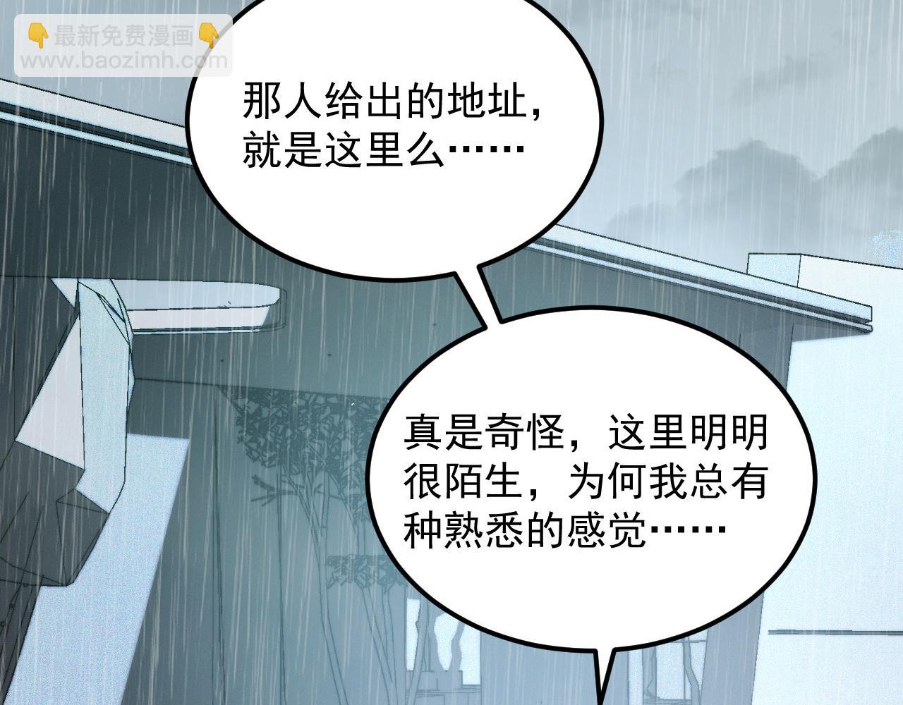 從末世崛起 - 274 丟失的記憶(2/3) - 5