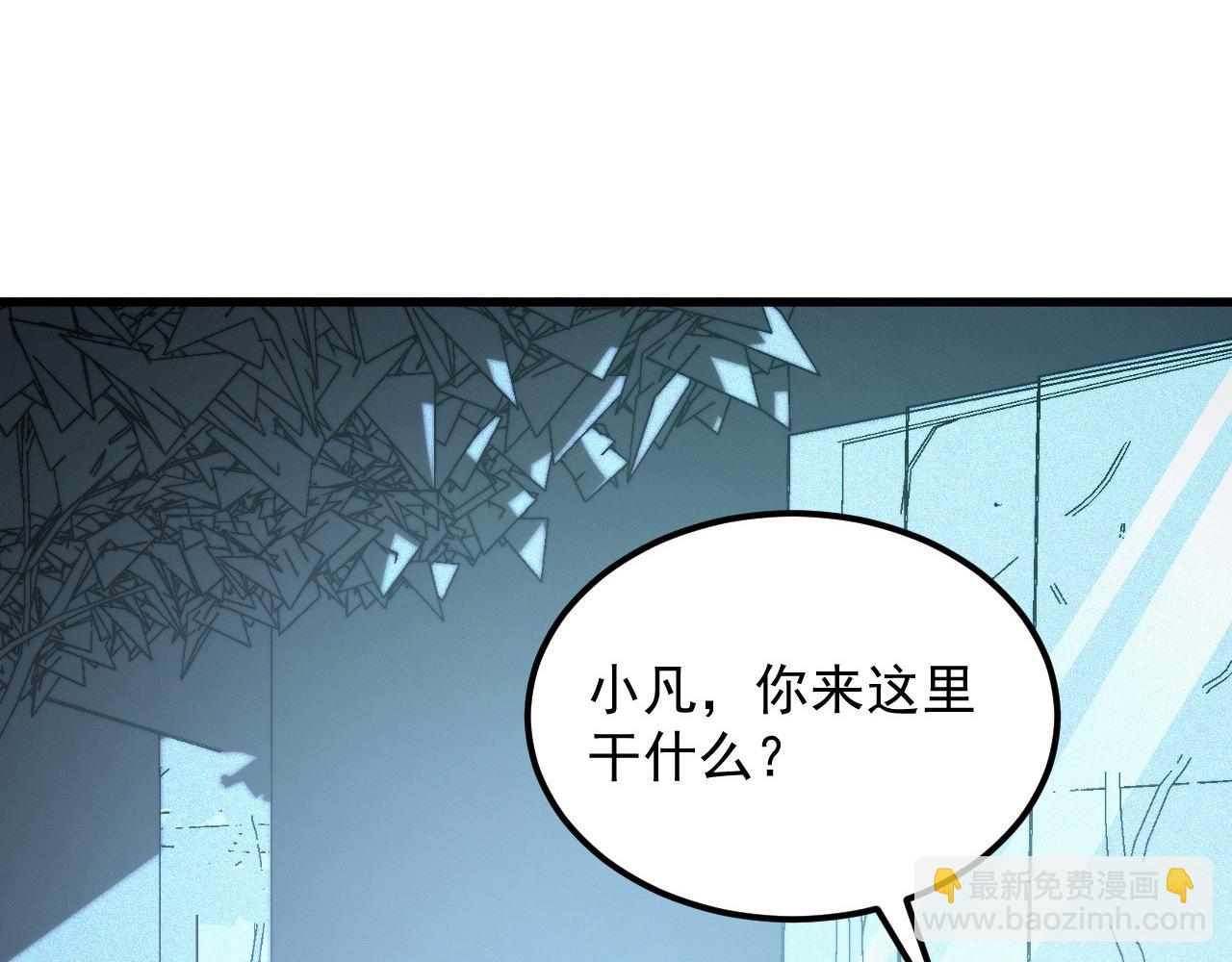 從末世崛起 - 274 丟失的記憶(2/3) - 7