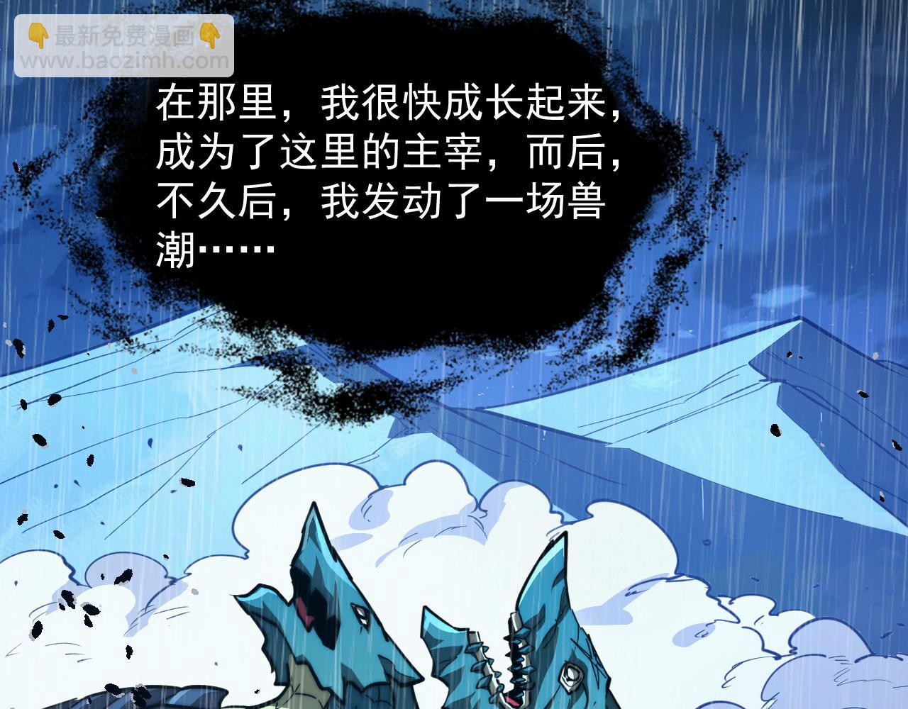 從末世崛起 - 274 丟失的記憶(1/3) - 7