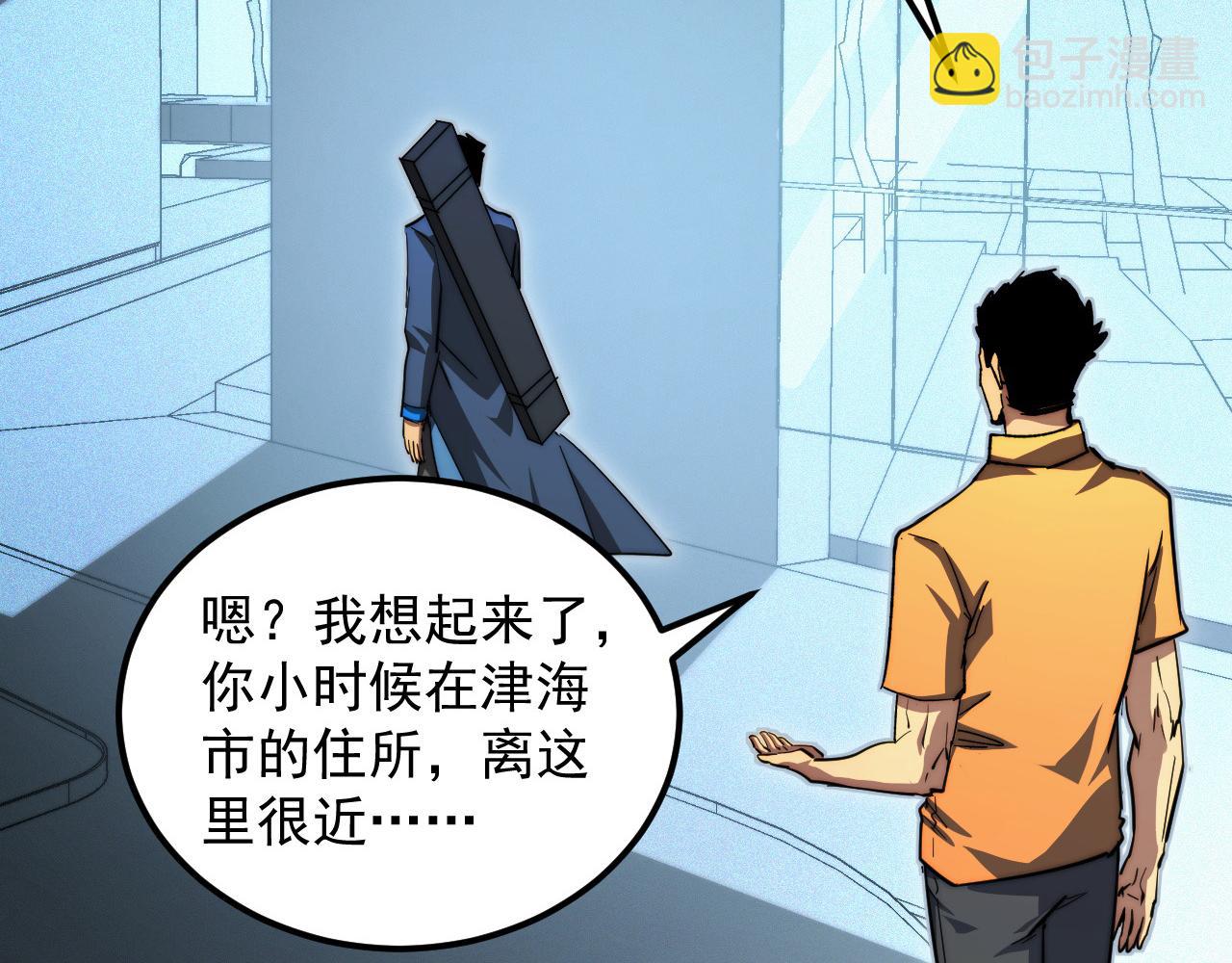 從末世崛起 - 274 丟失的記憶(2/3) - 8