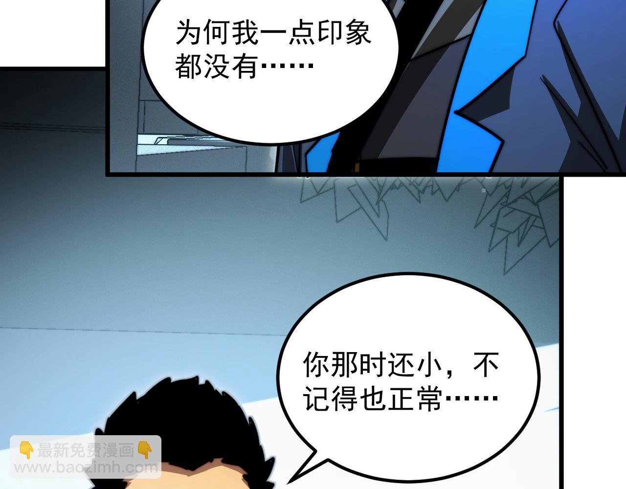 從末世崛起 - 274 丟失的記憶(2/3) - 3