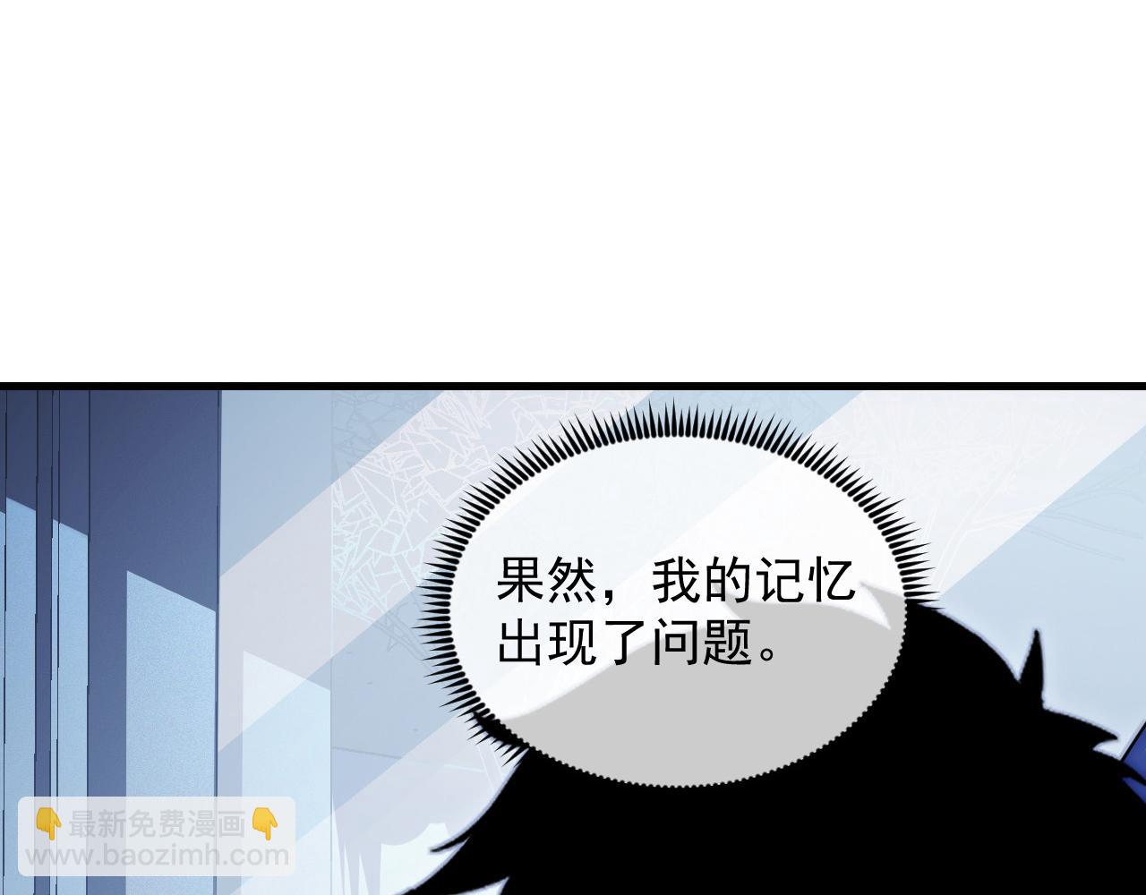 從末世崛起 - 274 丟失的記憶(2/3) - 6