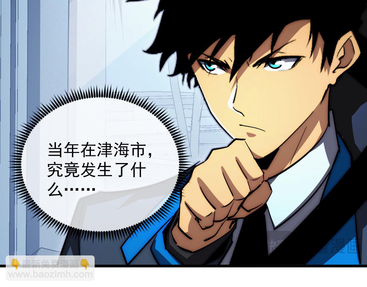 從末世崛起 - 274 丟失的記憶(2/3) - 7