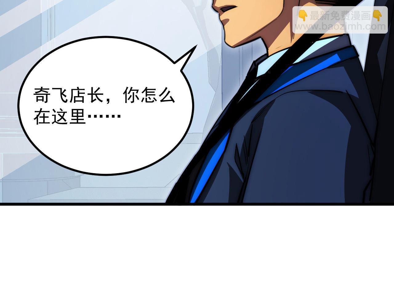 從末世崛起 - 274 丟失的記憶(2/3) - 4