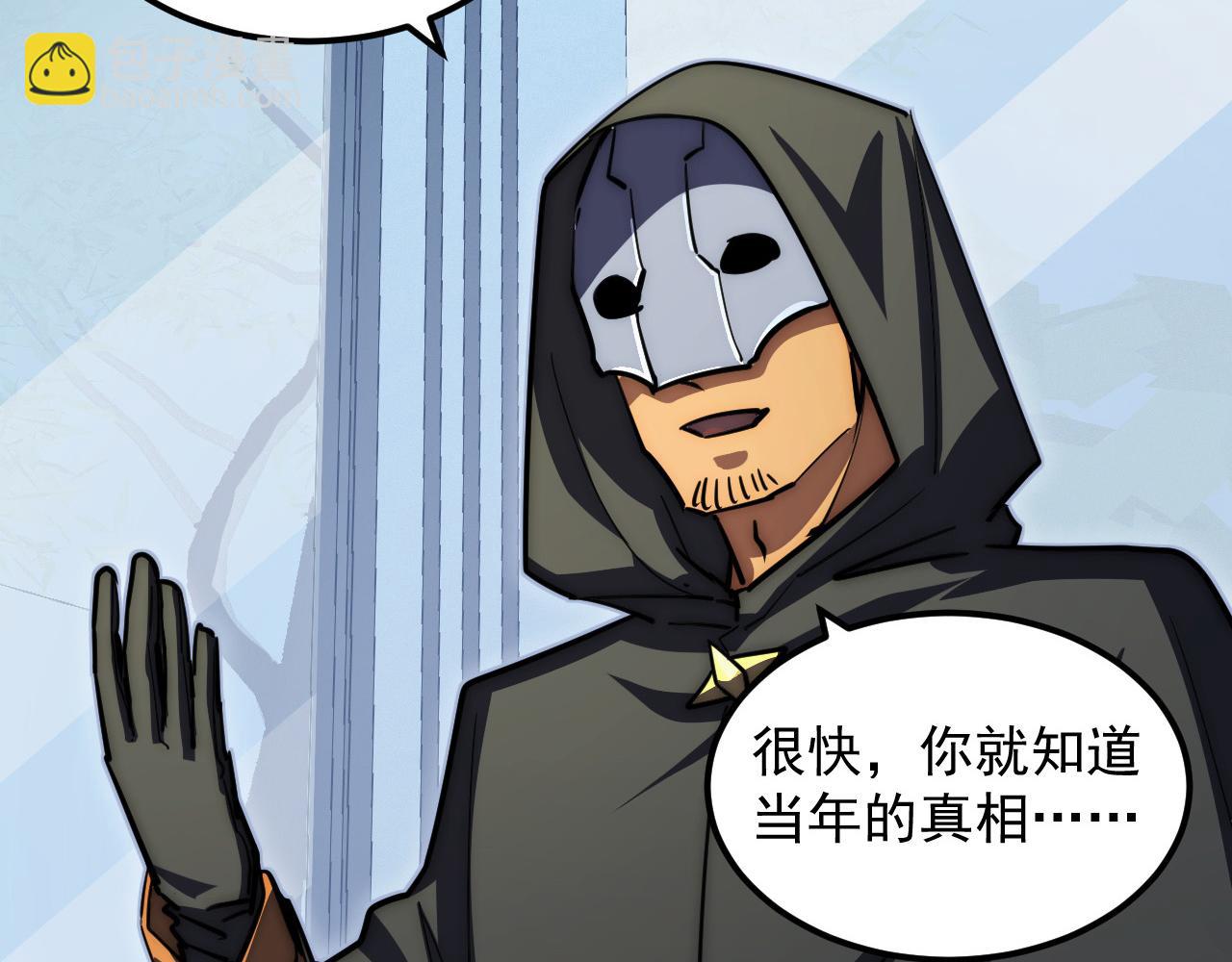 從末世崛起 - 274 丟失的記憶(2/3) - 6