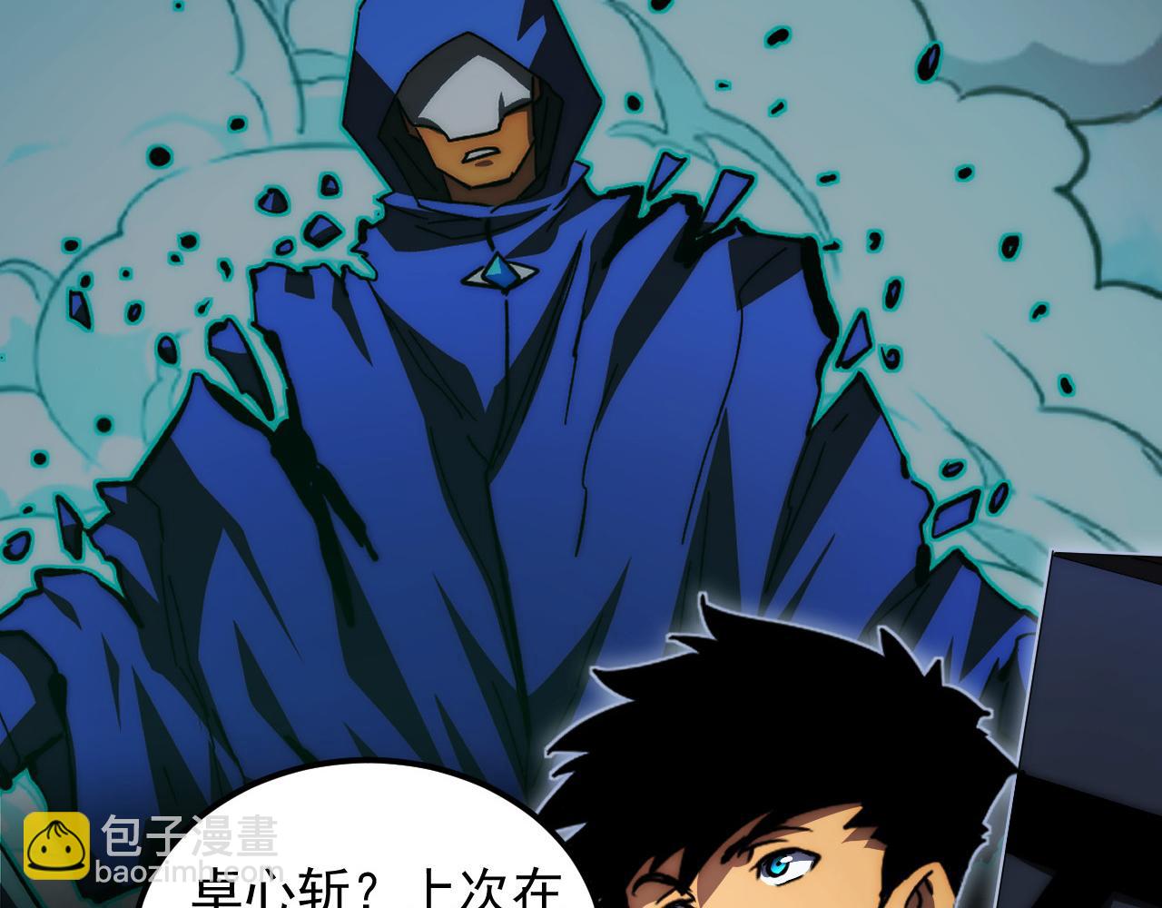 從末世崛起 - 274 丟失的記憶(2/3) - 3