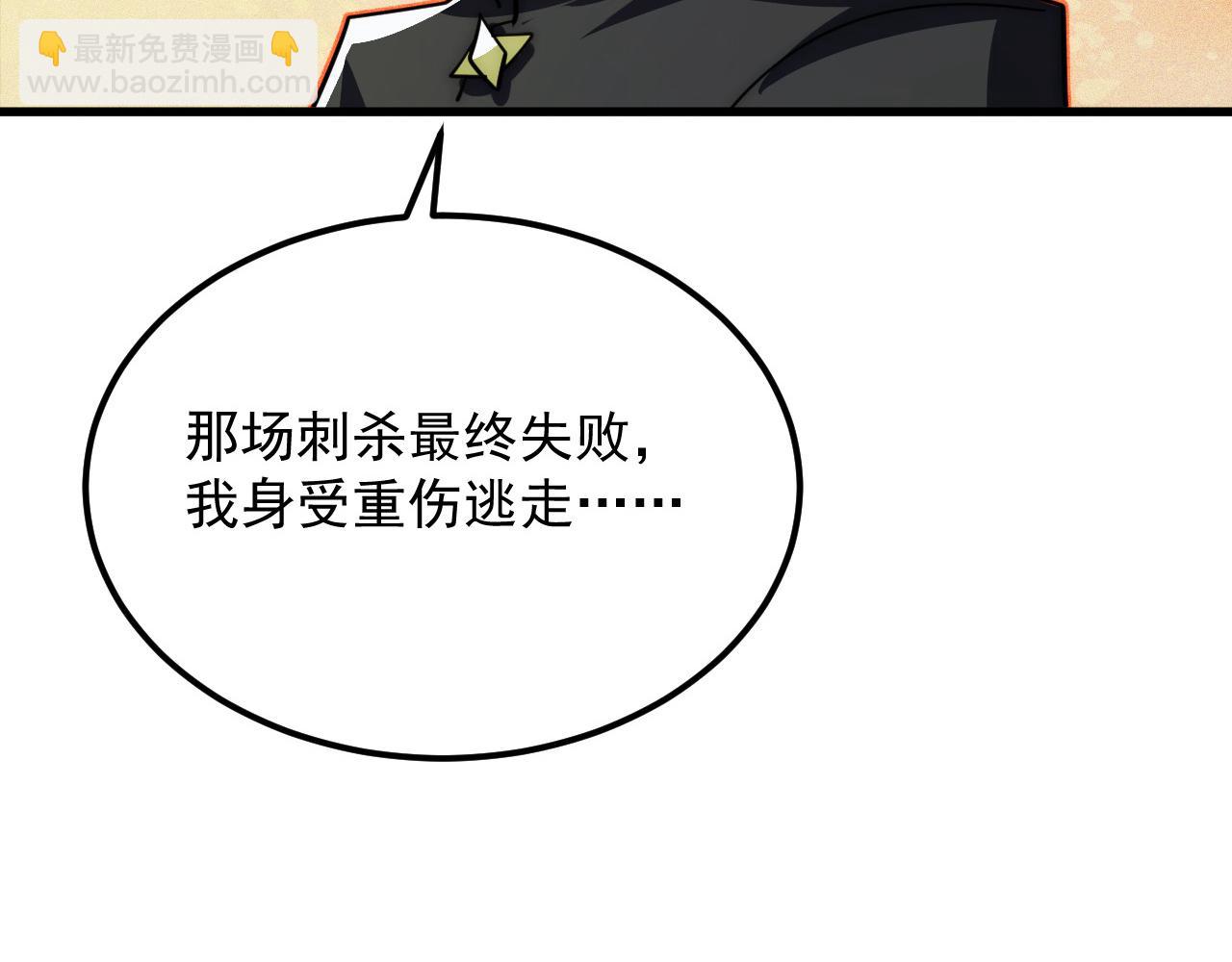 從末世崛起 - 274 丟失的記憶(2/3) - 7