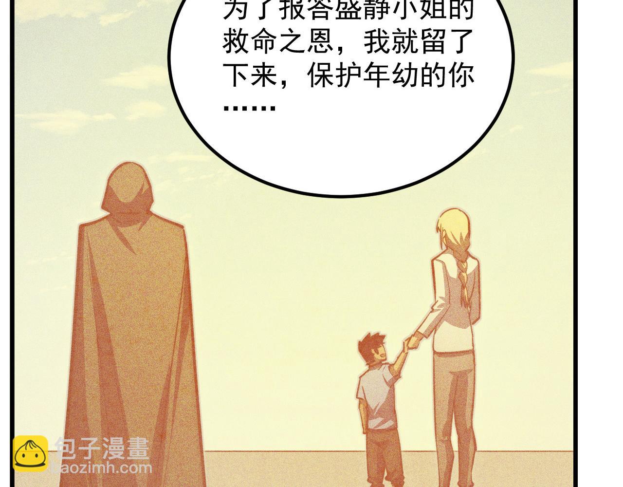 從末世崛起 - 274 丟失的記憶(2/3) - 2