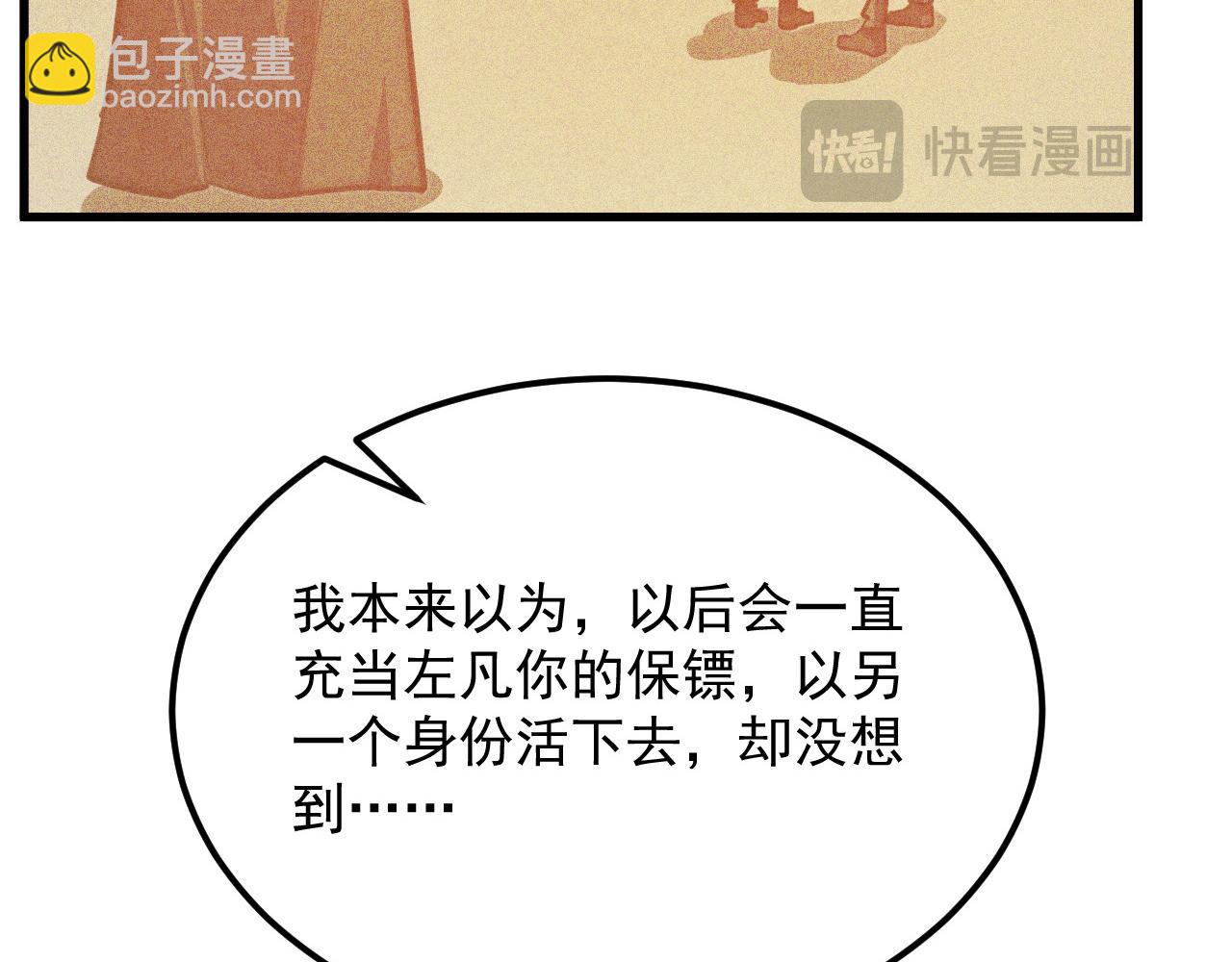 從末世崛起 - 274 丟失的記憶(2/3) - 3