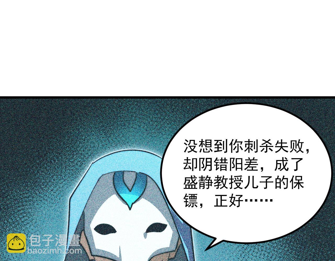 從末世崛起 - 274 丟失的記憶(2/3) - 5