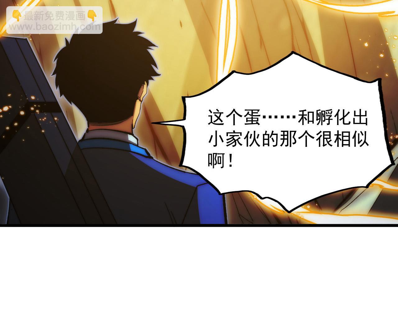 從末世崛起 - 276 小傢伙的徹底蛻變(3/3) - 4