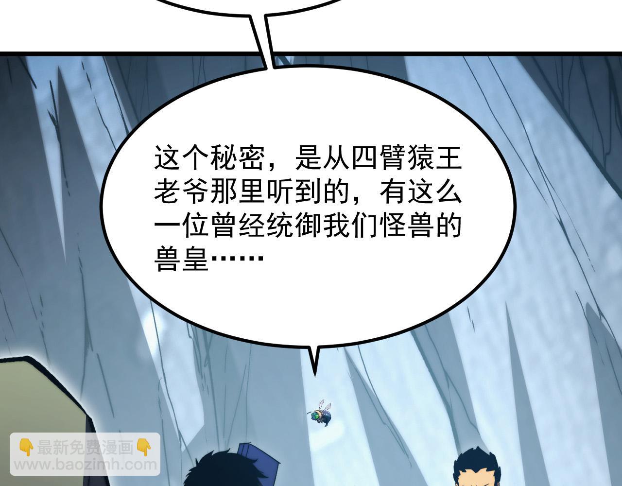 從末世崛起 - 276 小傢伙的徹底蛻變(2/3) - 4