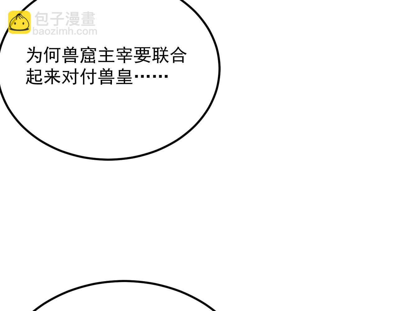 從末世崛起 - 276 小傢伙的徹底蛻變(2/3) - 6