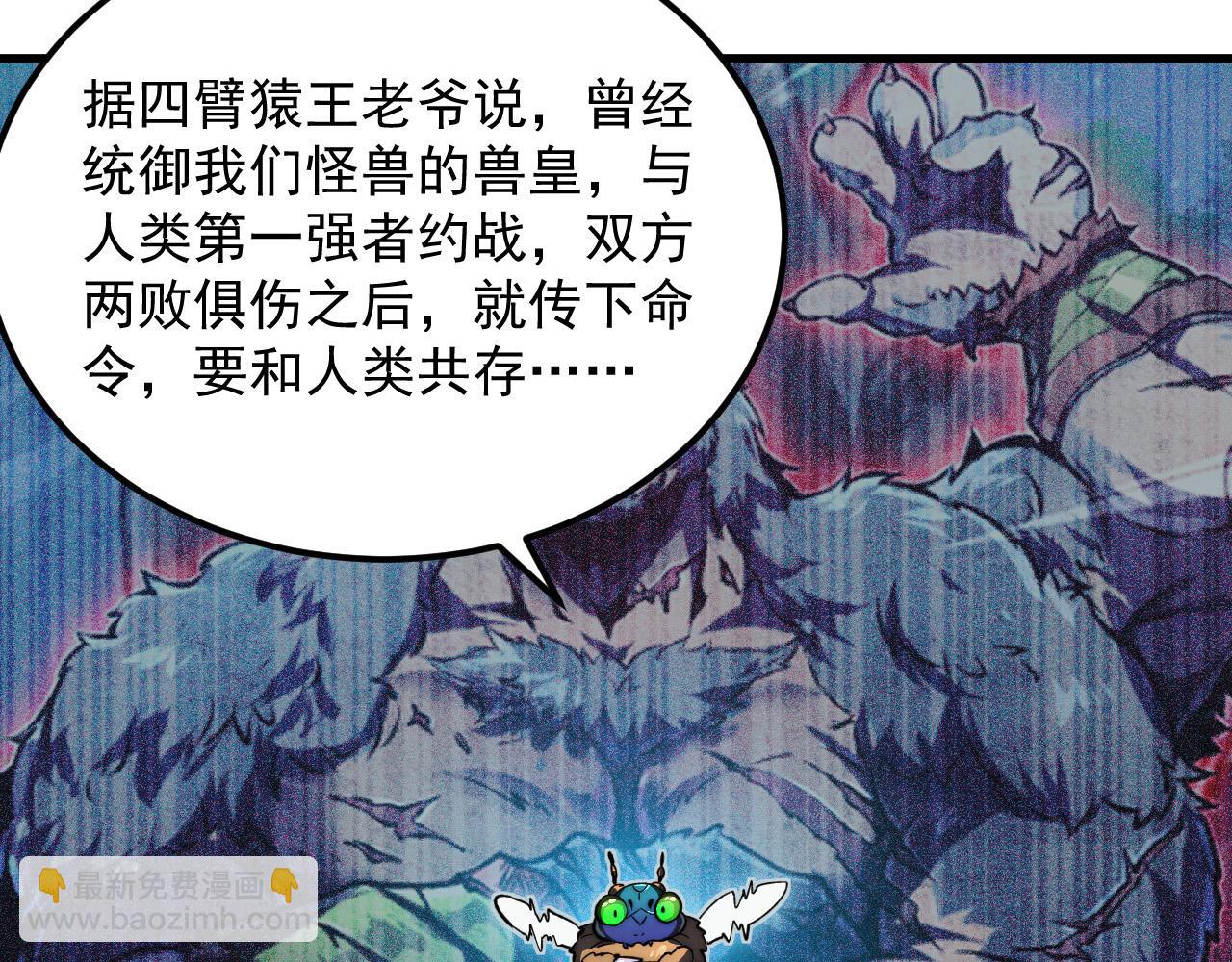 從末世崛起 - 276 小傢伙的徹底蛻變(2/3) - 7