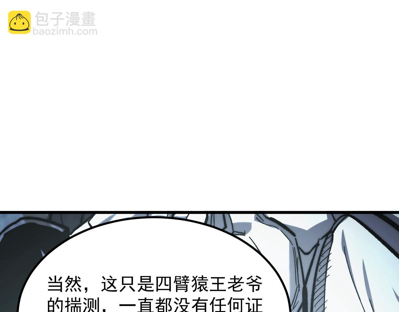 從末世崛起 - 276 小傢伙的徹底蛻變(2/3) - 1