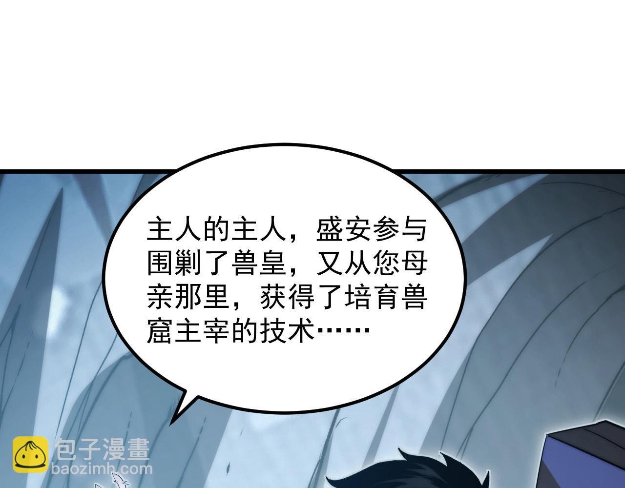 從末世崛起 - 276 小傢伙的徹底蛻變(2/3) - 4