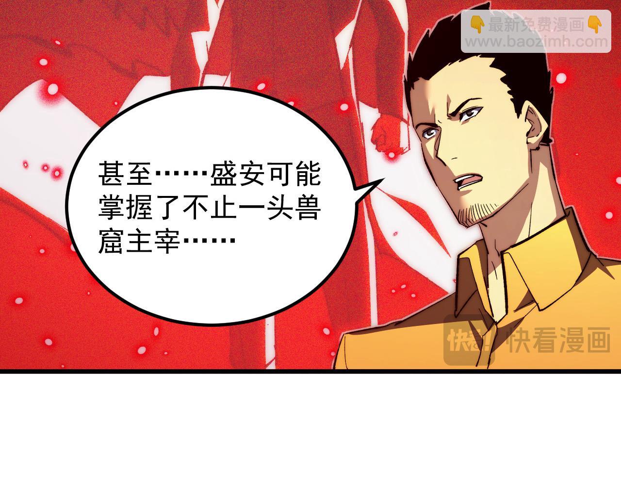 從末世崛起 - 276 小傢伙的徹底蛻變(2/3) - 8