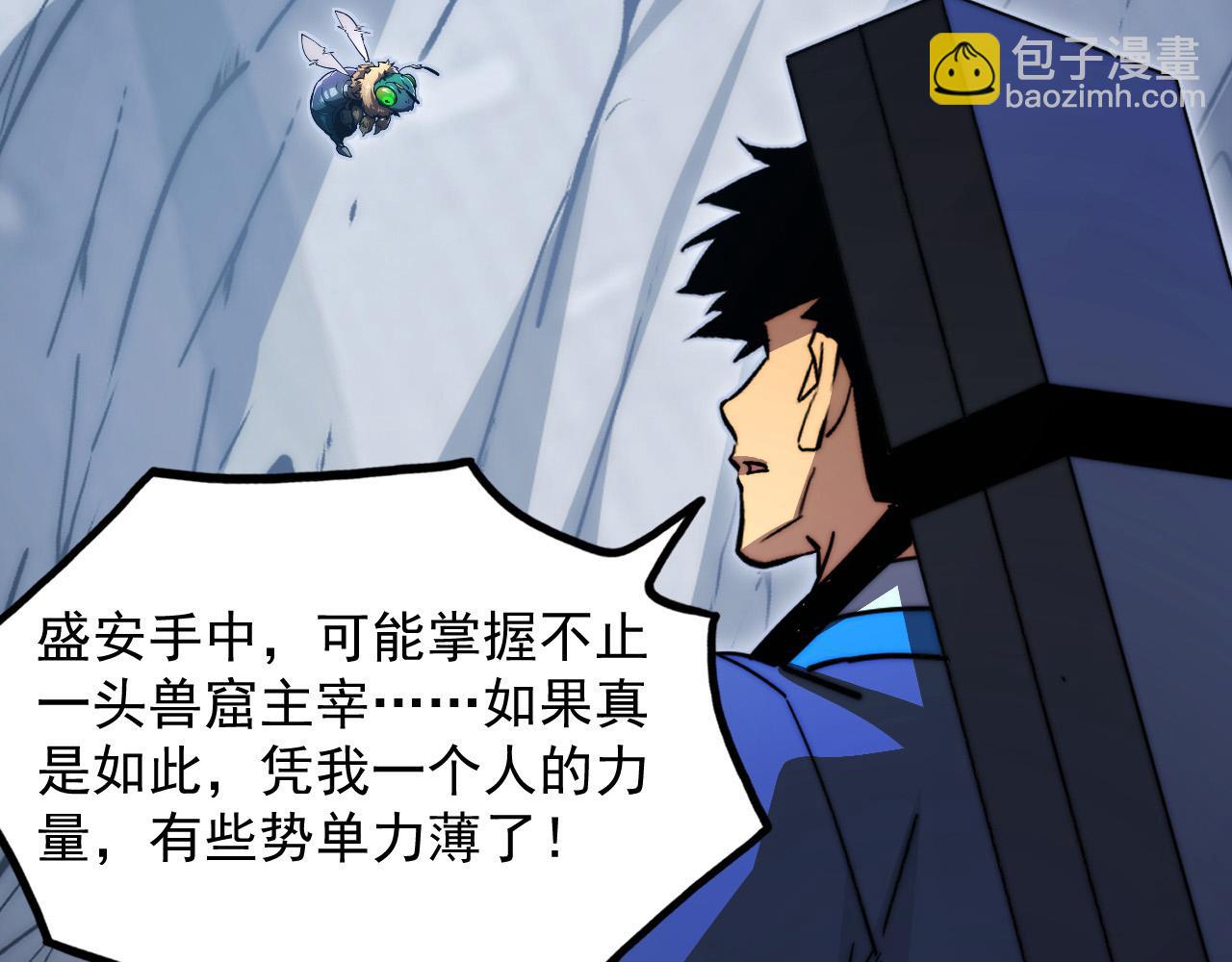 從末世崛起 - 276 小傢伙的徹底蛻變(2/3) - 3