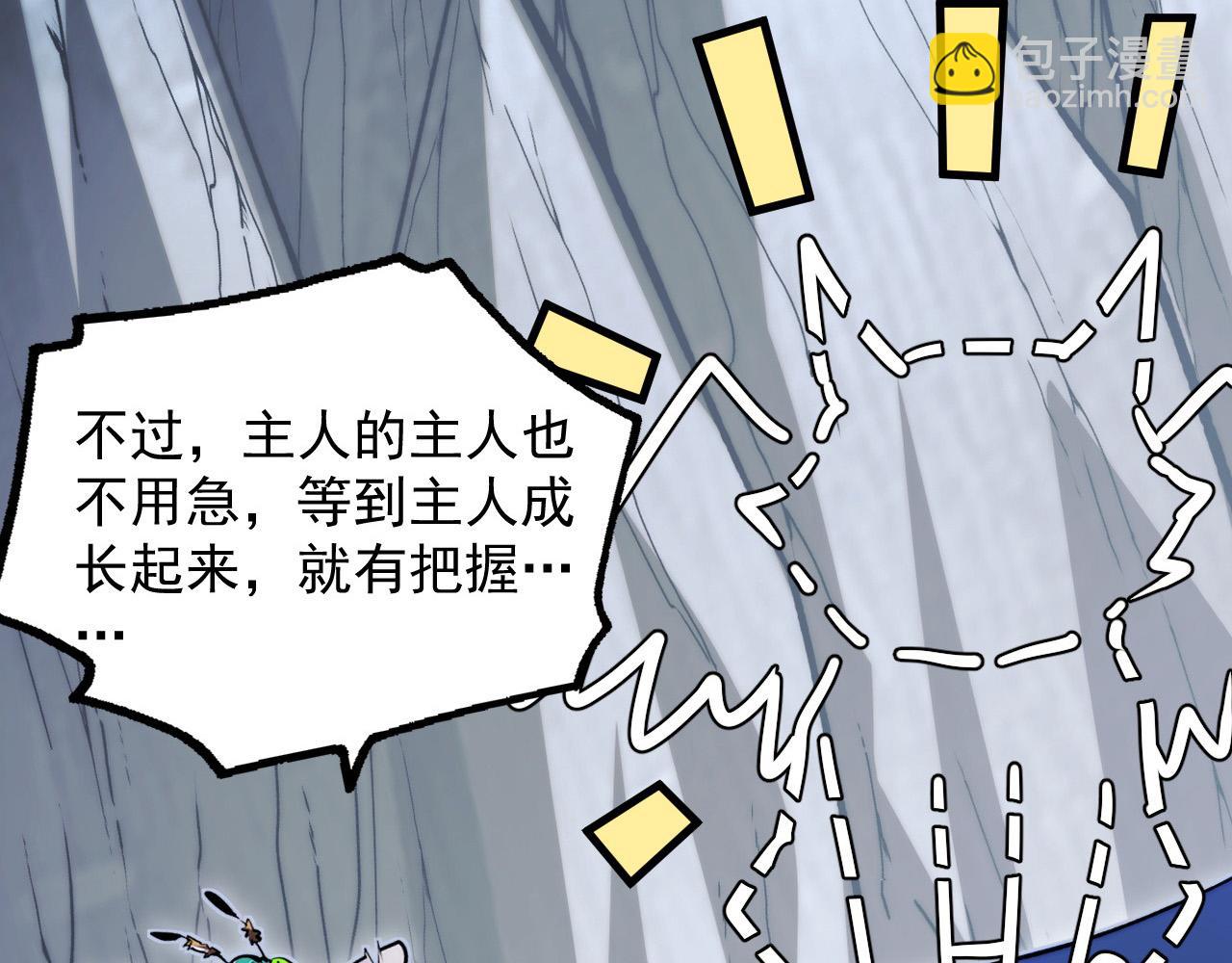 從末世崛起 - 276 小傢伙的徹底蛻變(2/3) - 5