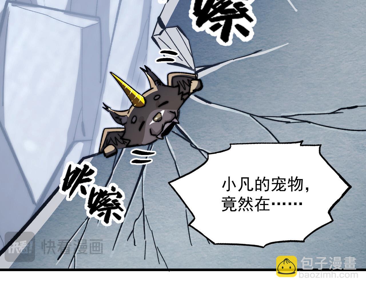 從末世崛起 - 276 小傢伙的徹底蛻變(2/3) - 5