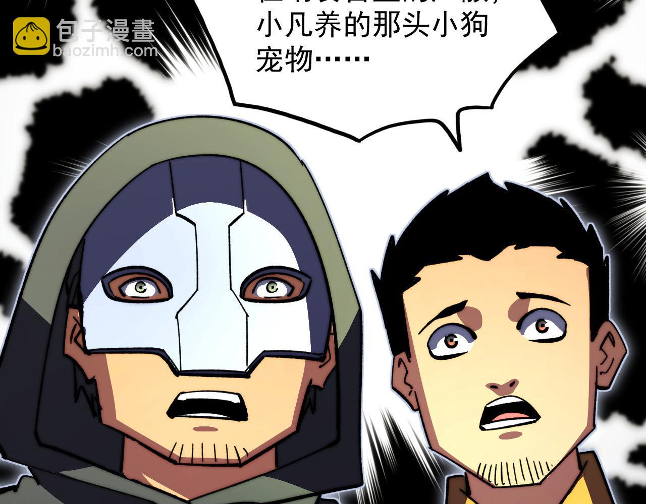 從末世崛起 - 276 小傢伙的徹底蛻變(2/3) - 7