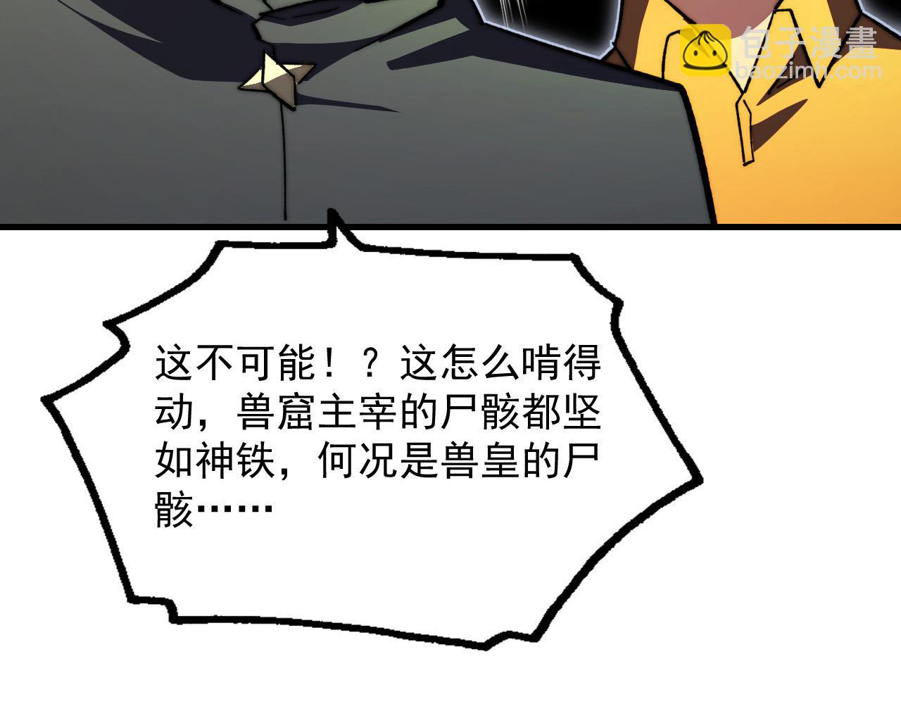 從末世崛起 - 276 小傢伙的徹底蛻變(2/3) - 8