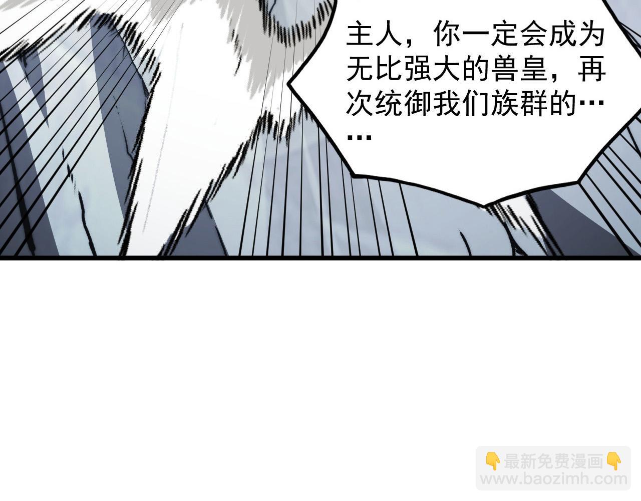 從末世崛起 - 276 小傢伙的徹底蛻變(2/3) - 2