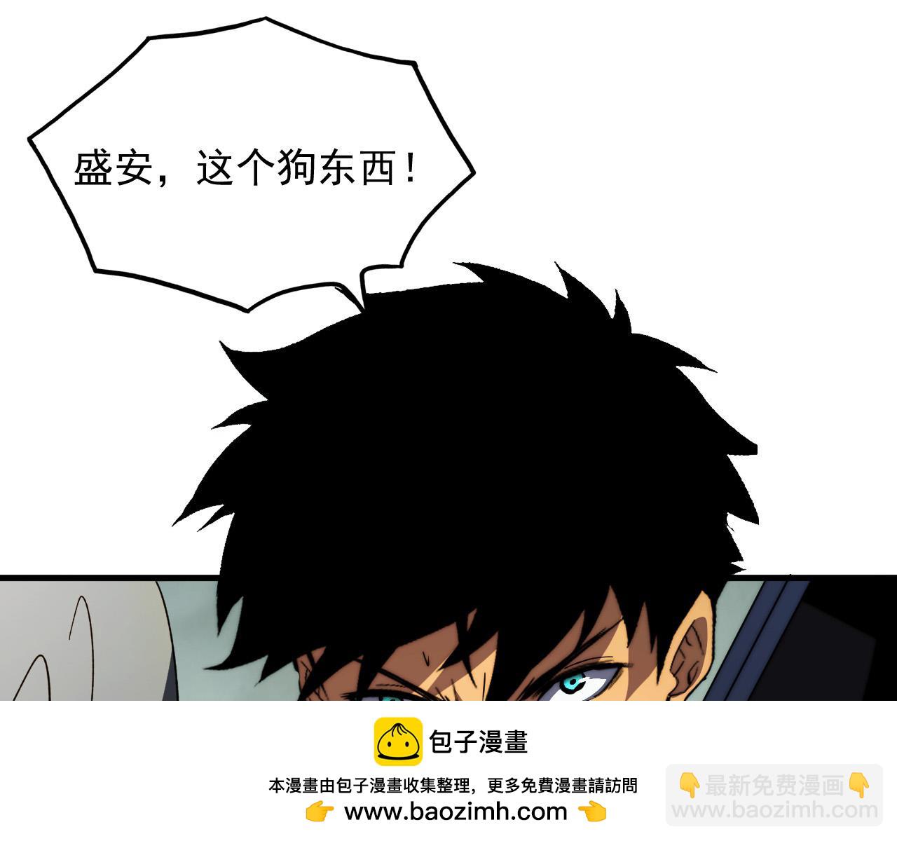 從末世崛起 - 278 帝都鉅變！(2/3) - 6