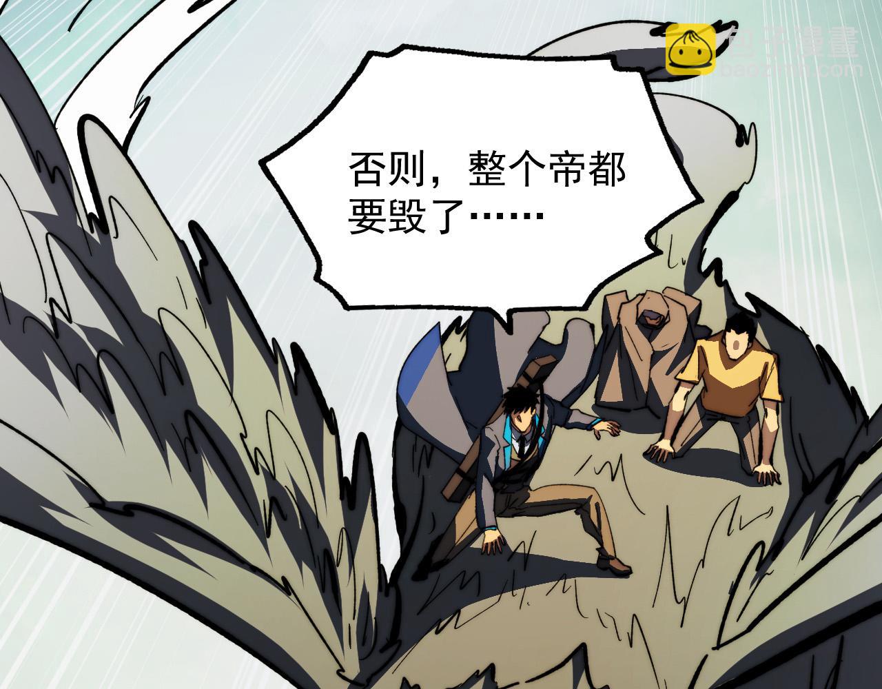 從末世崛起 - 278 帝都鉅變！(3/3) - 1