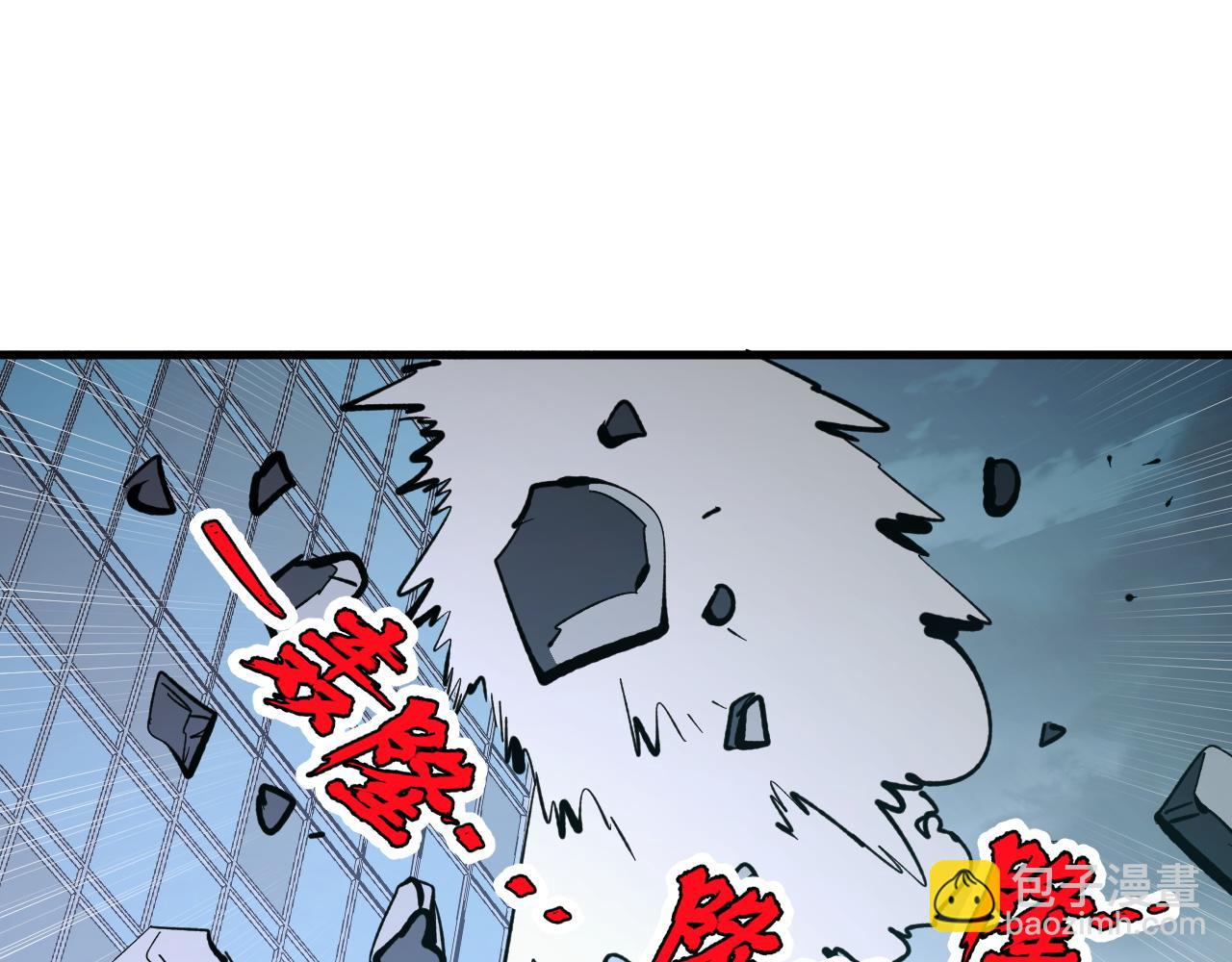 從末世崛起 - 278 帝都鉅變！(3/3) - 4