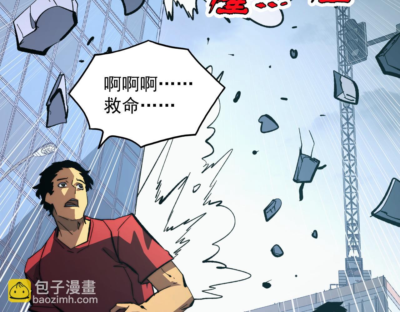 從末世崛起 - 278 帝都鉅變！(3/3) - 5