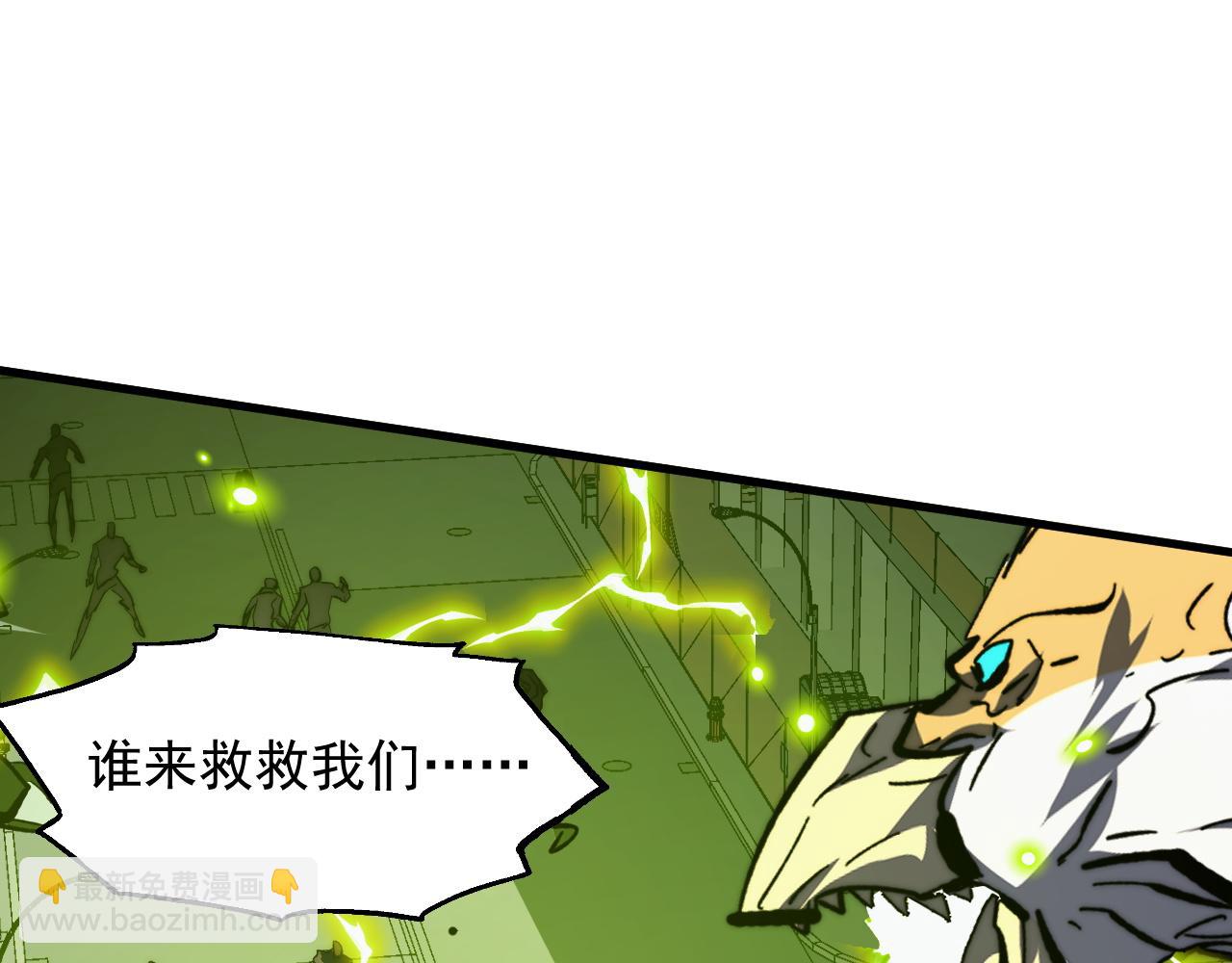 從末世崛起 - 278 帝都鉅變！(3/3) - 1