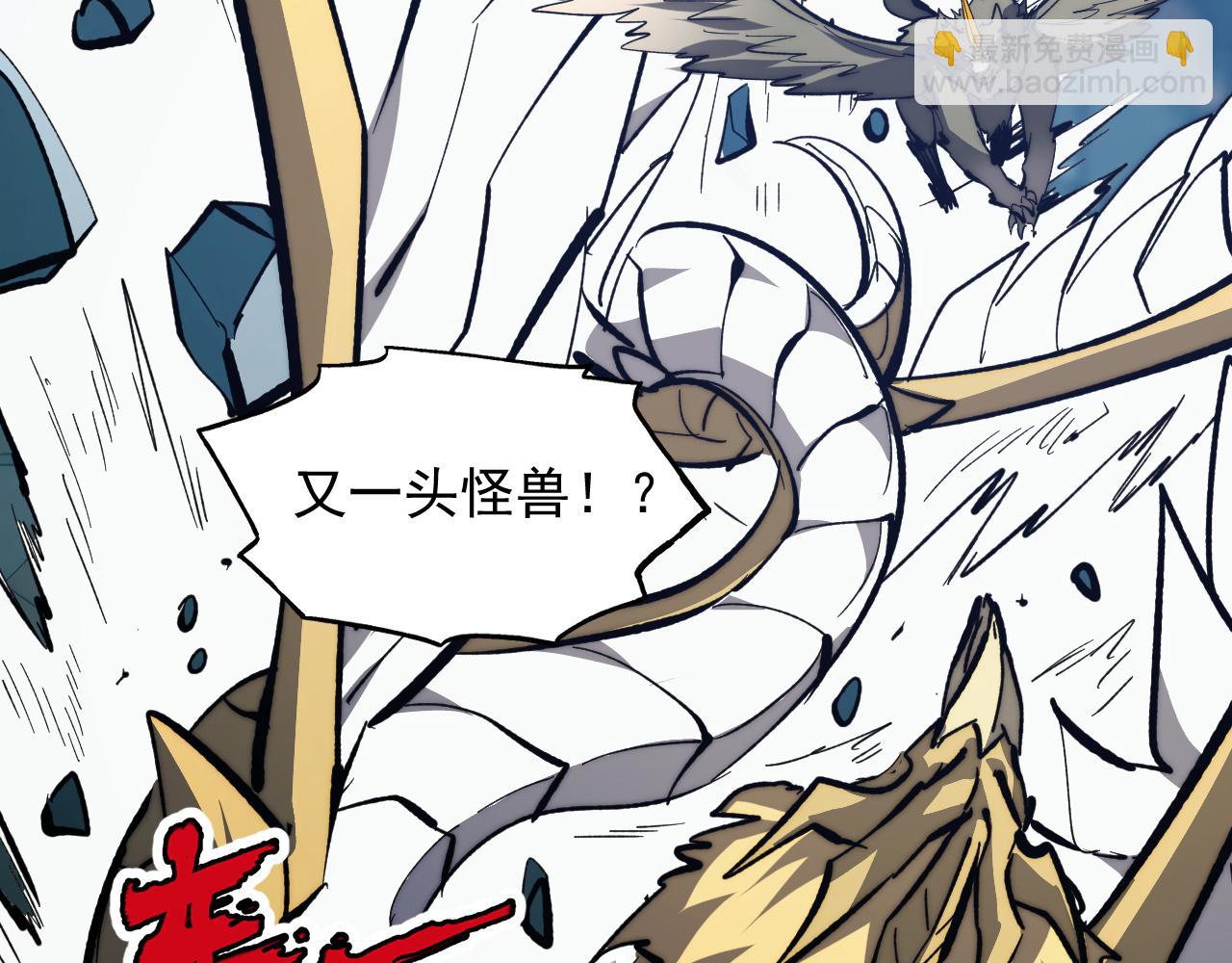 從末世崛起 - 278 帝都鉅變！(3/3) - 6