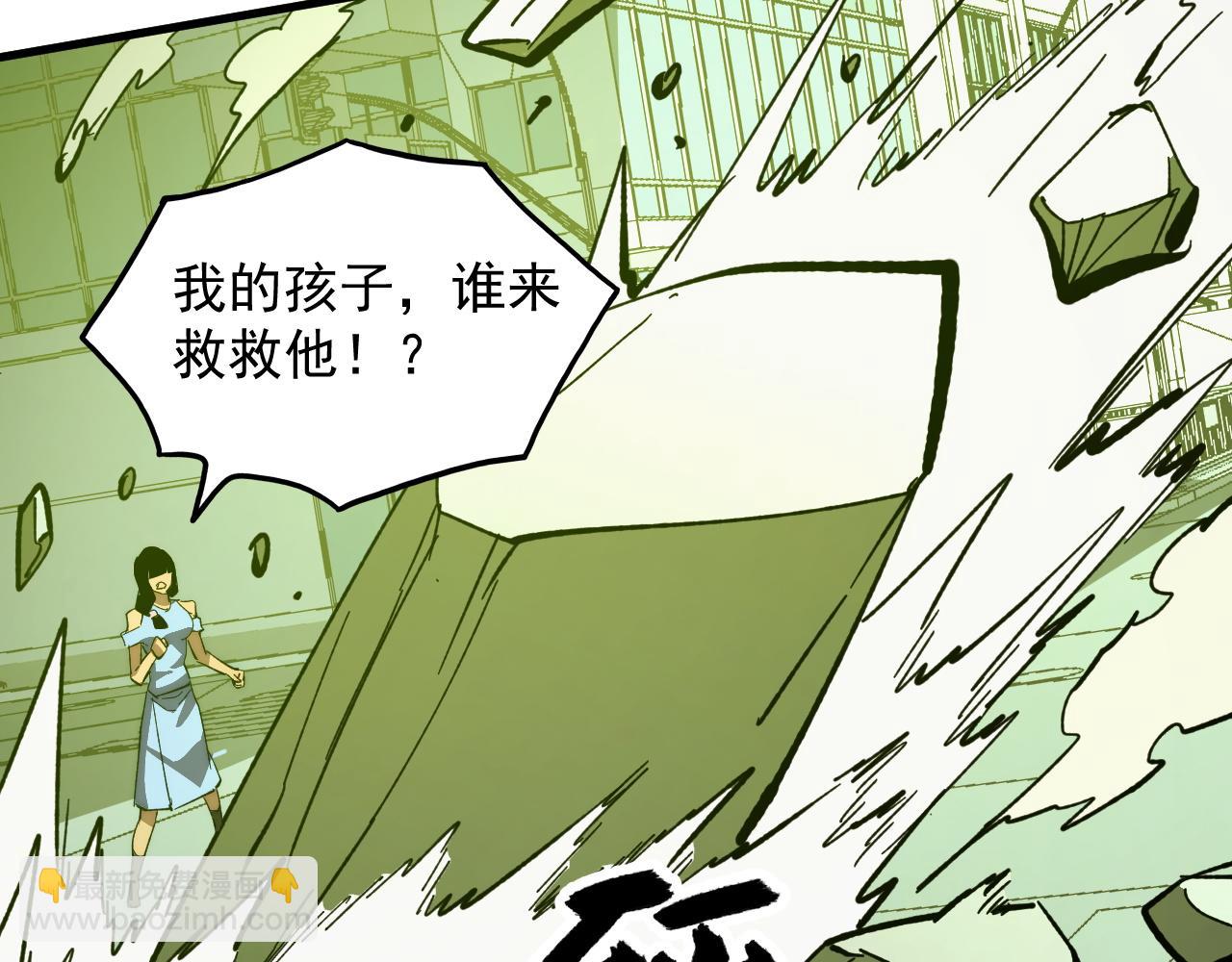 從末世崛起 - 278 帝都鉅變！(3/3) - 3