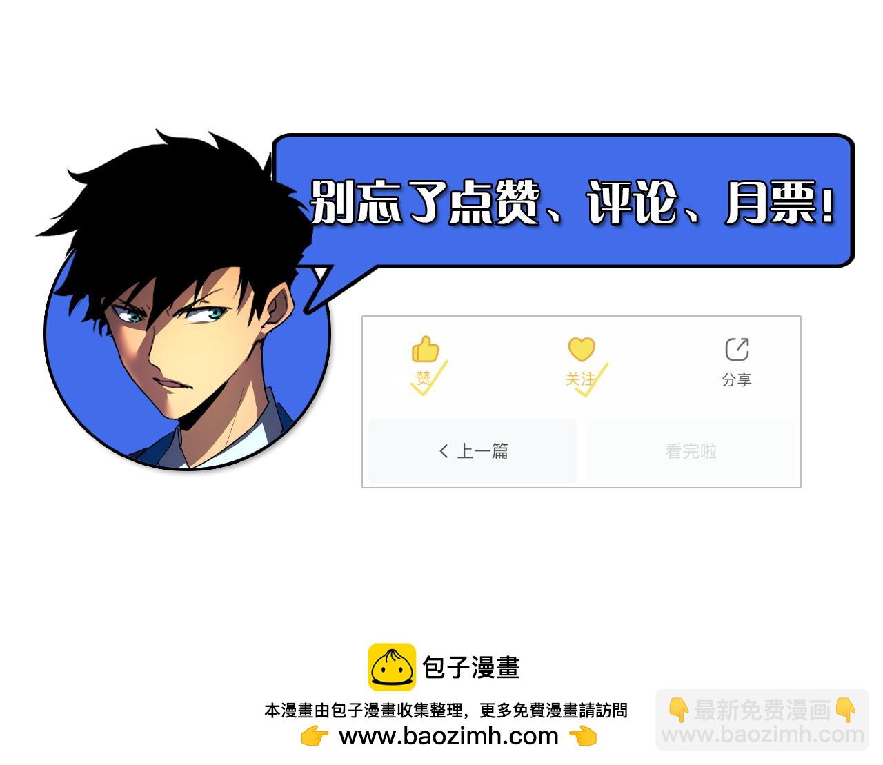 從末世崛起 - 278 帝都鉅變！(3/3) - 3