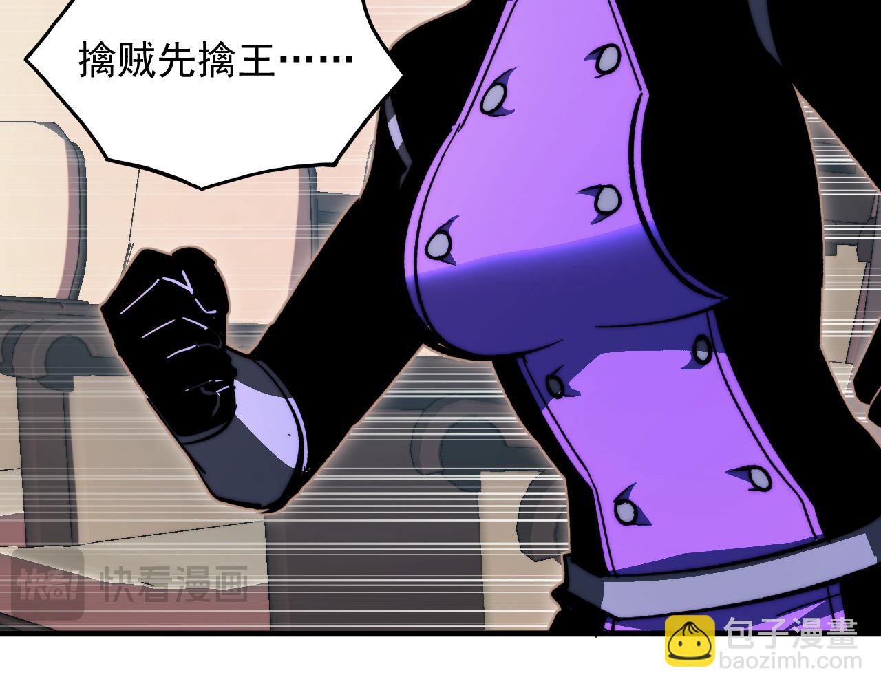 從末世崛起 - 278 帝都鉅變！(1/3) - 8