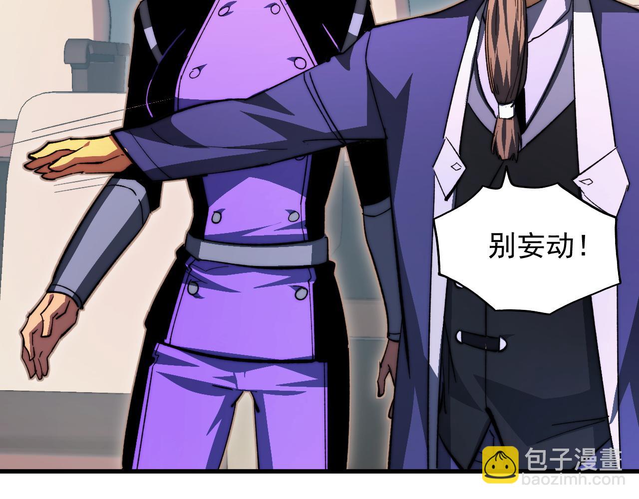 從末世崛起 - 278 帝都鉅變！(1/3) - 3