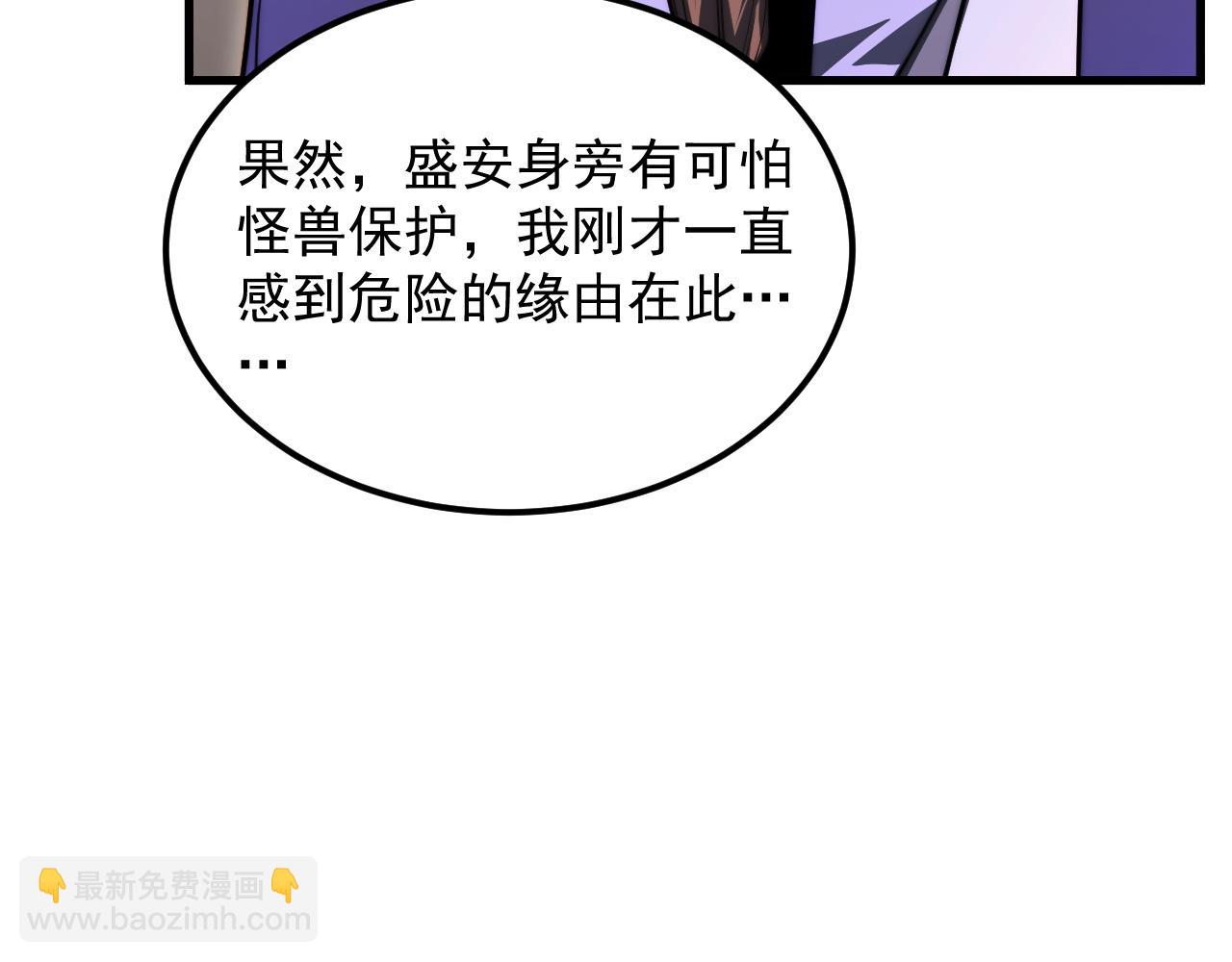 從末世崛起 - 278 帝都鉅變！(1/3) - 8