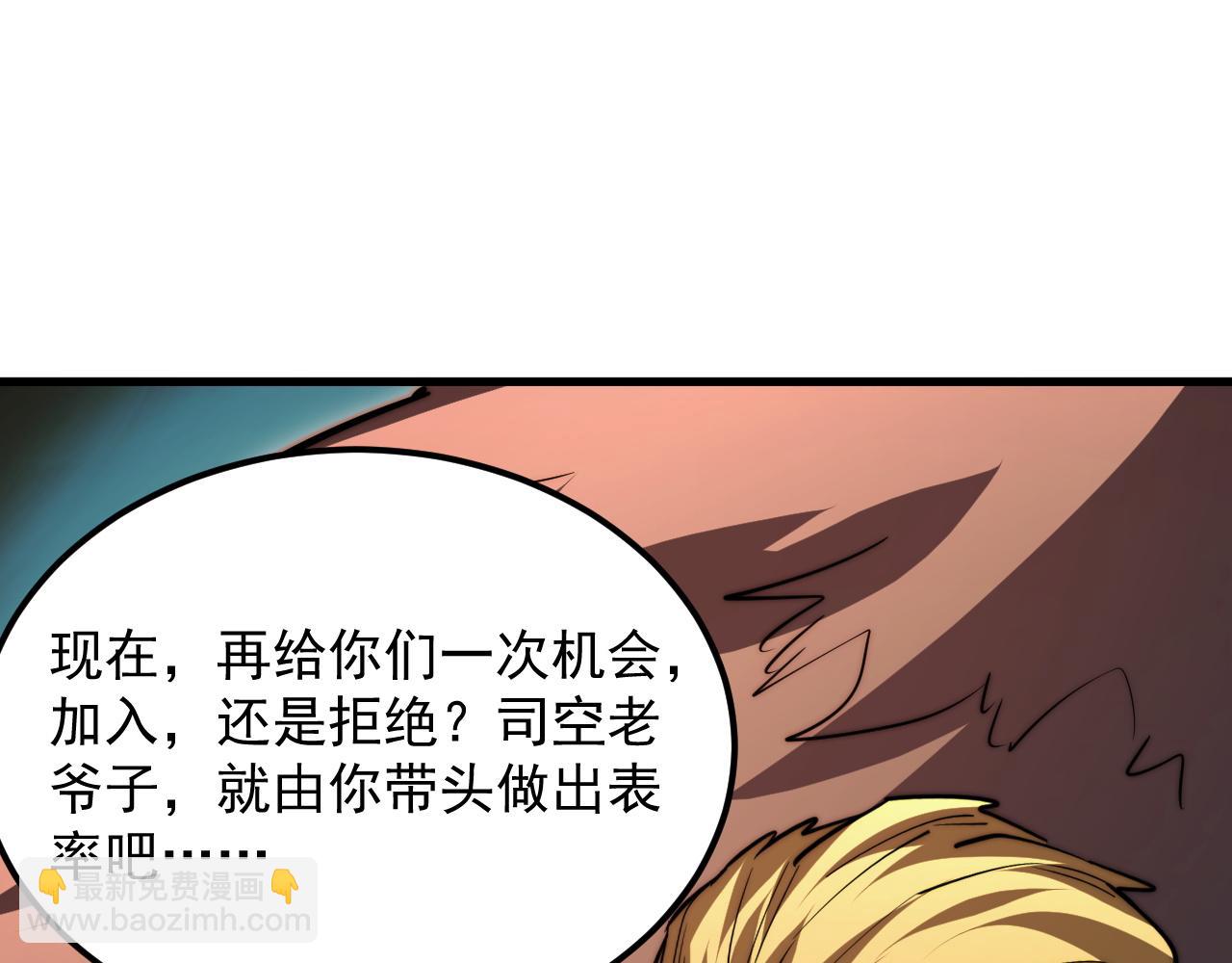 從末世崛起 - 278 帝都鉅變！(1/3) - 1